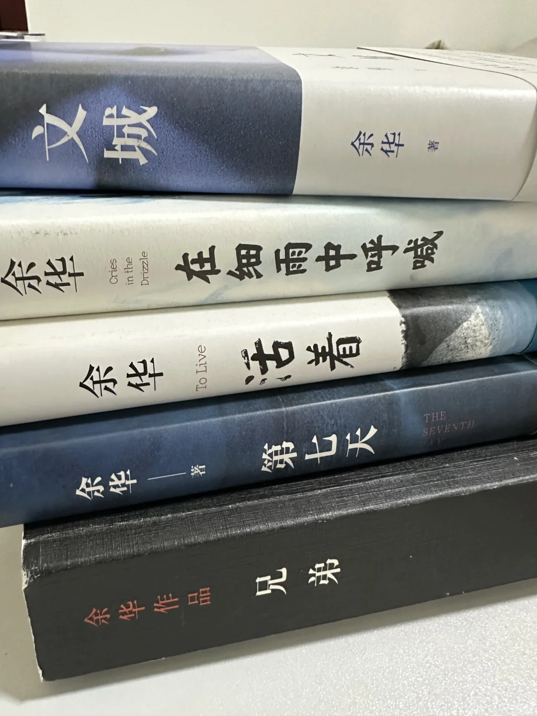 余华
