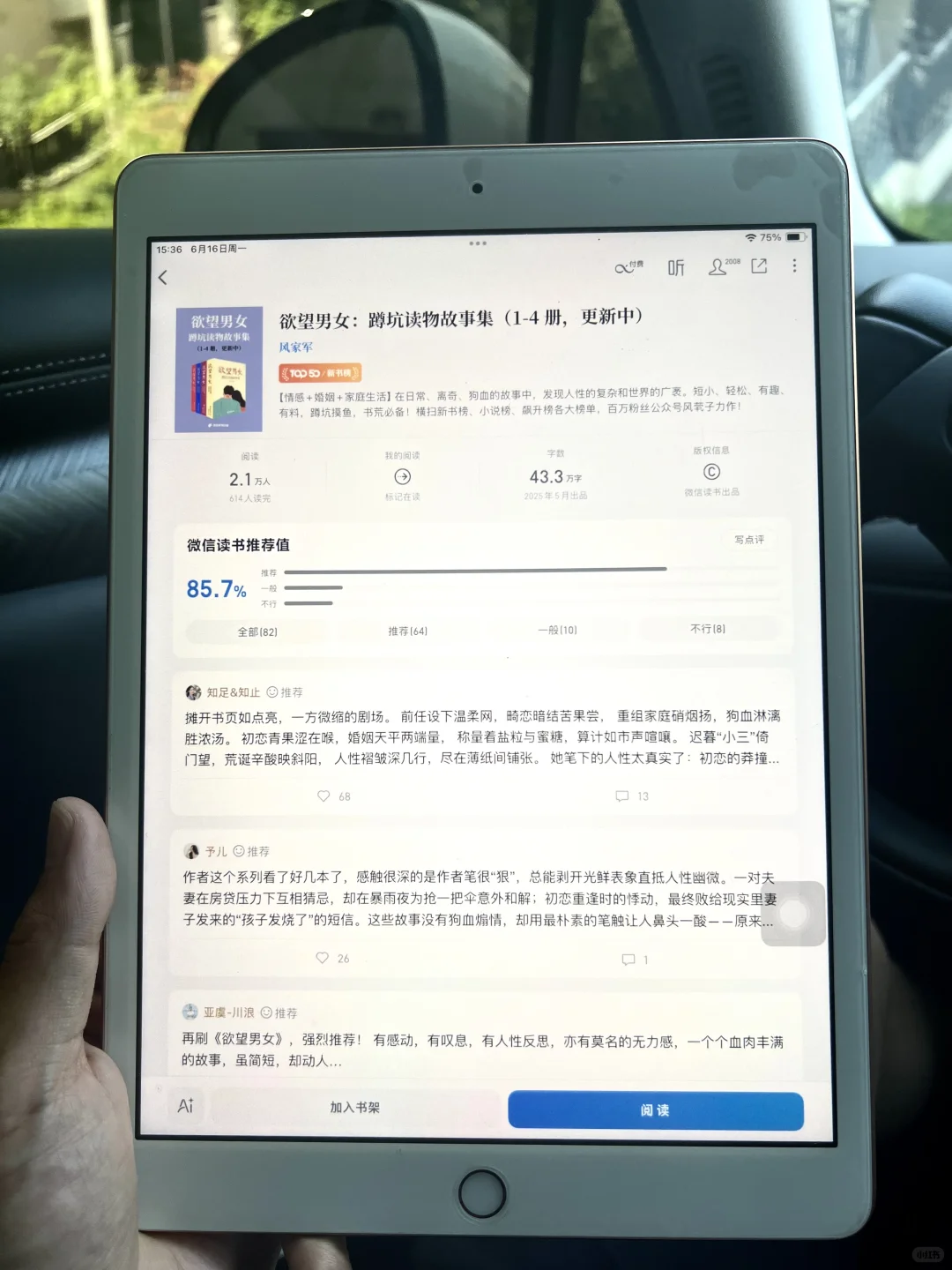 啊啊啊，谁还没有电子书自由啊！！！