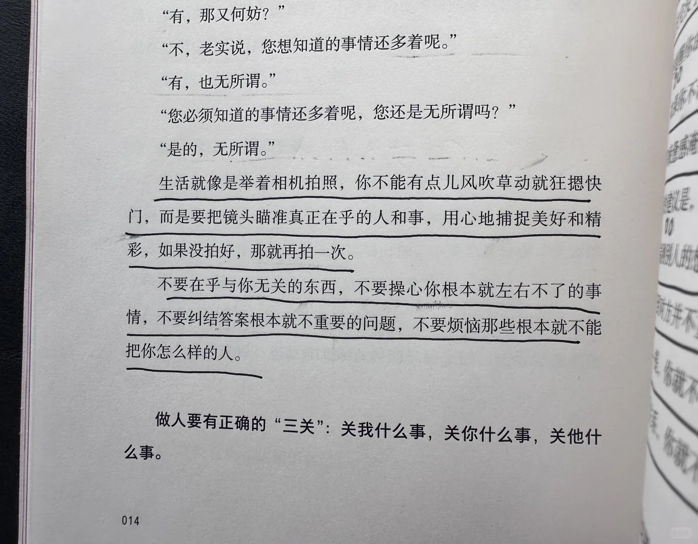 给心眼少的人的社会建议，能避免90%的麻烦