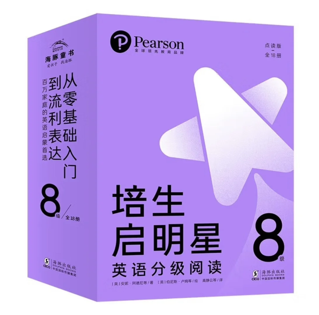推荐一本小学英语读物