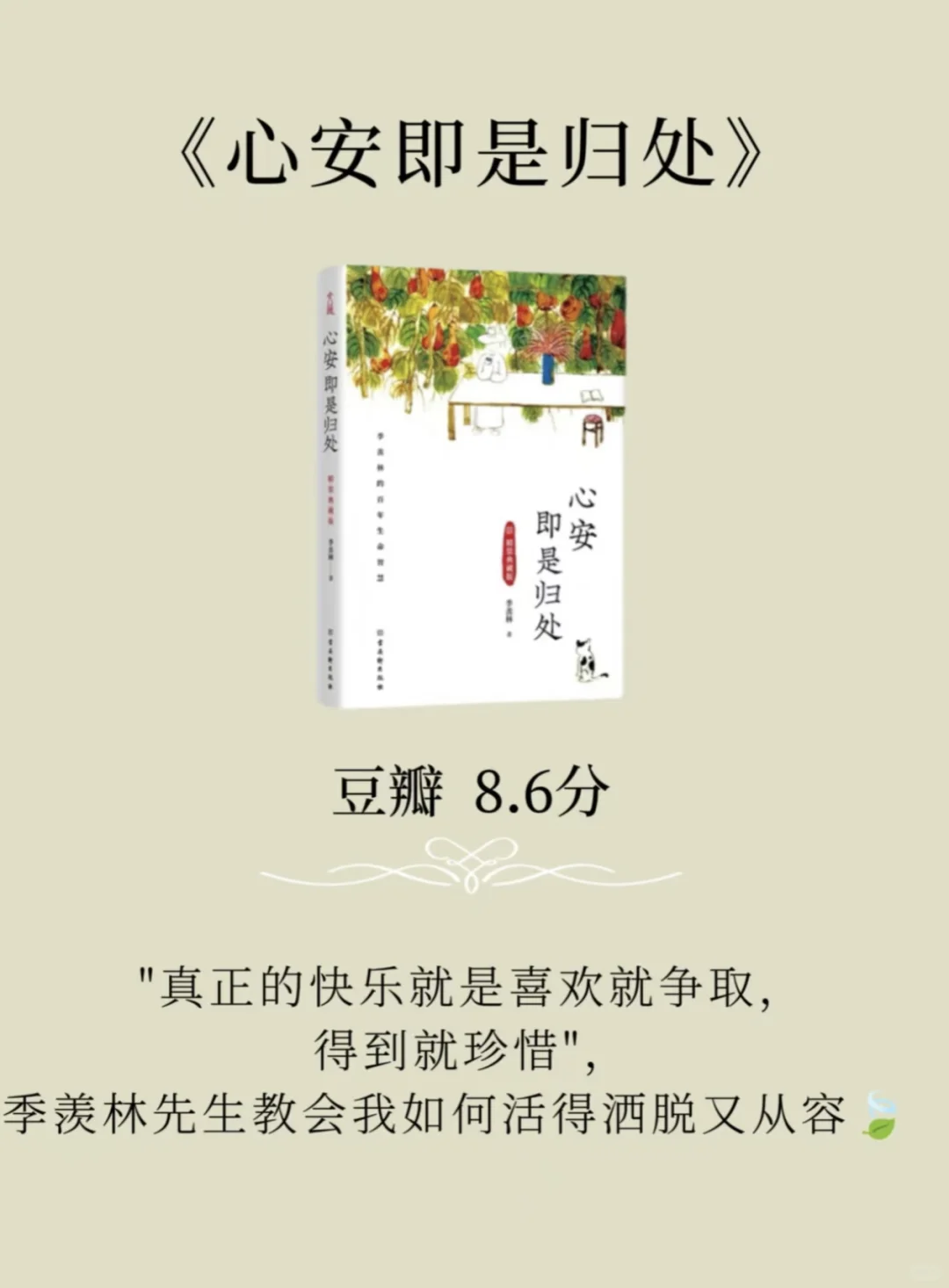 女生想气质落落大方，就读这8本书