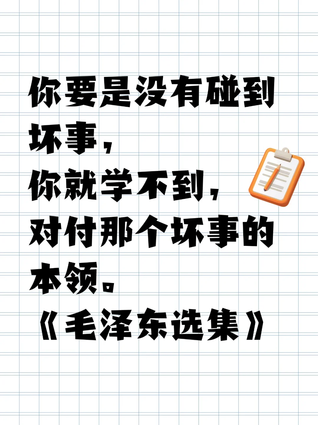 宝藏《毛选》电子书，我找了好久