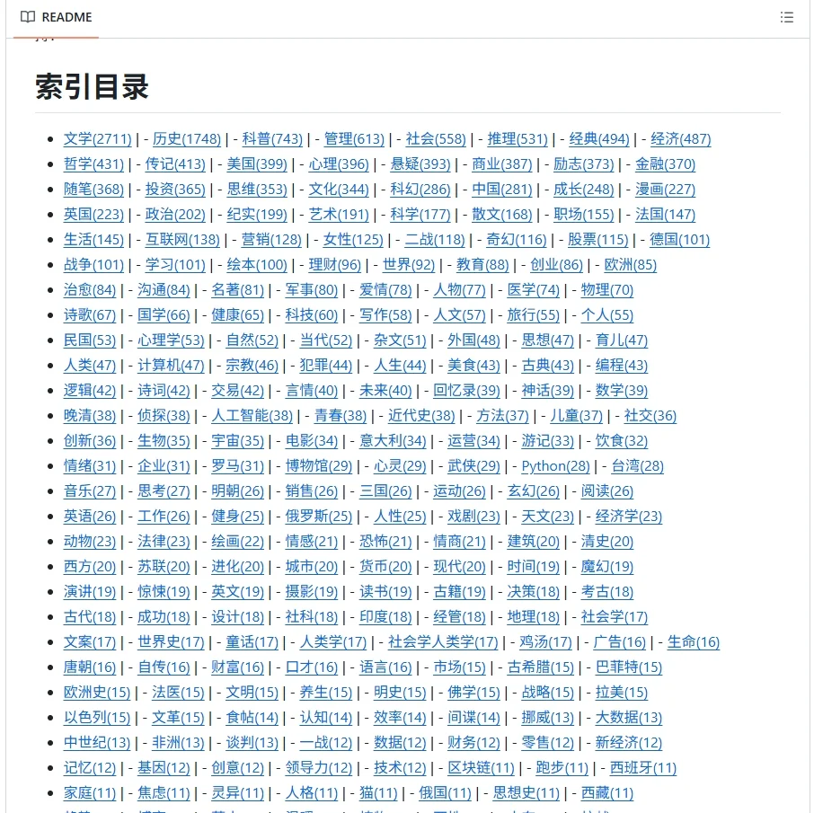 开源免费电子书下载宝库 一站式获取