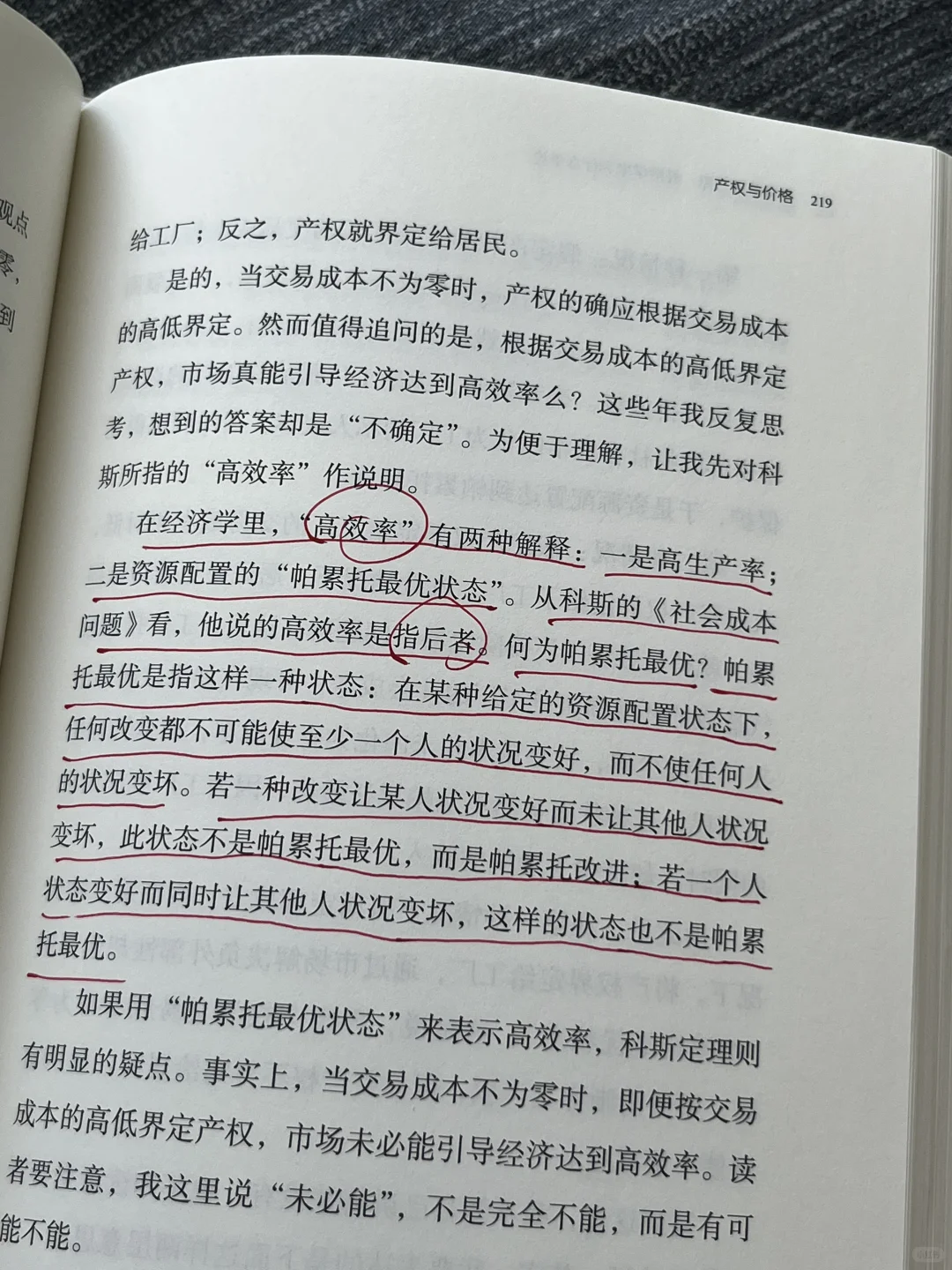 杀疯了‼️一本不说废话的经济学神作……