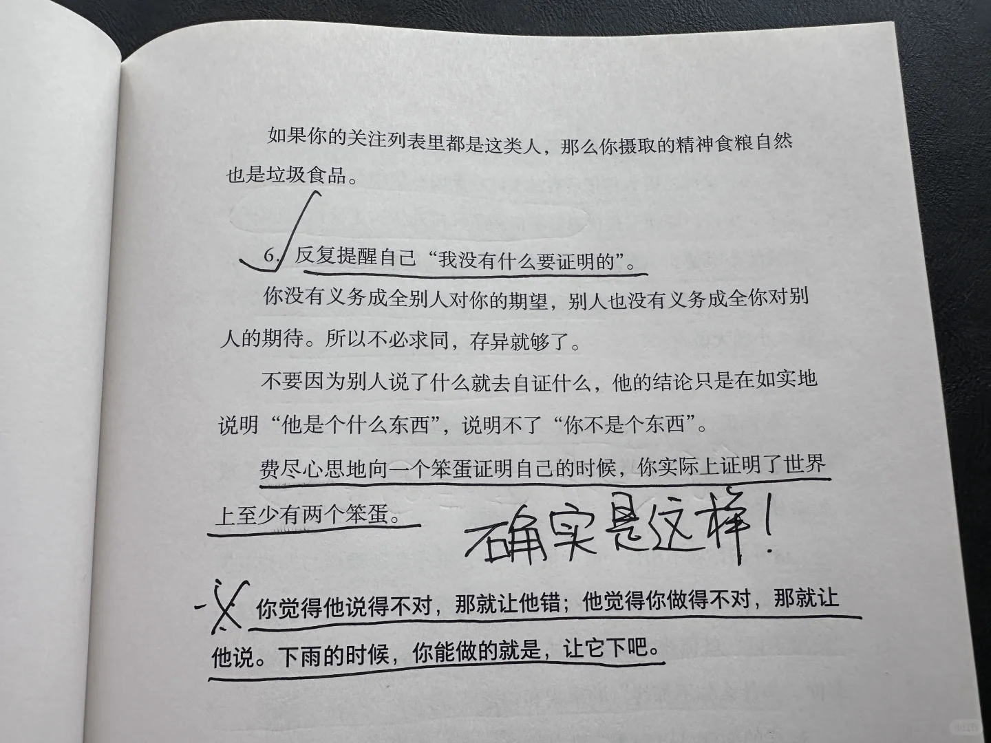 给心眼少的人的社会建议，能避免90%的麻烦
