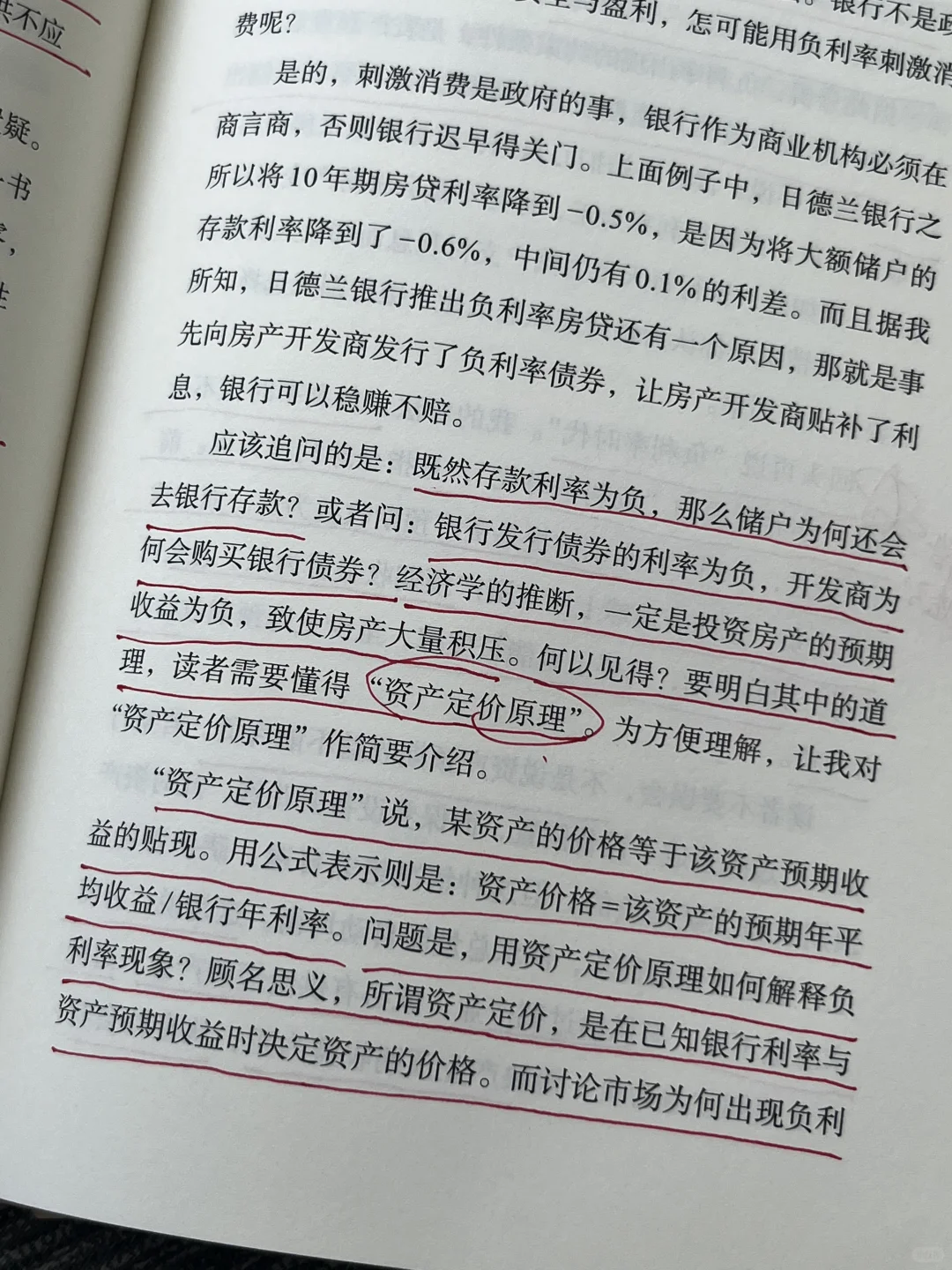 杀疯了‼️一本不说废话的经济学神作……