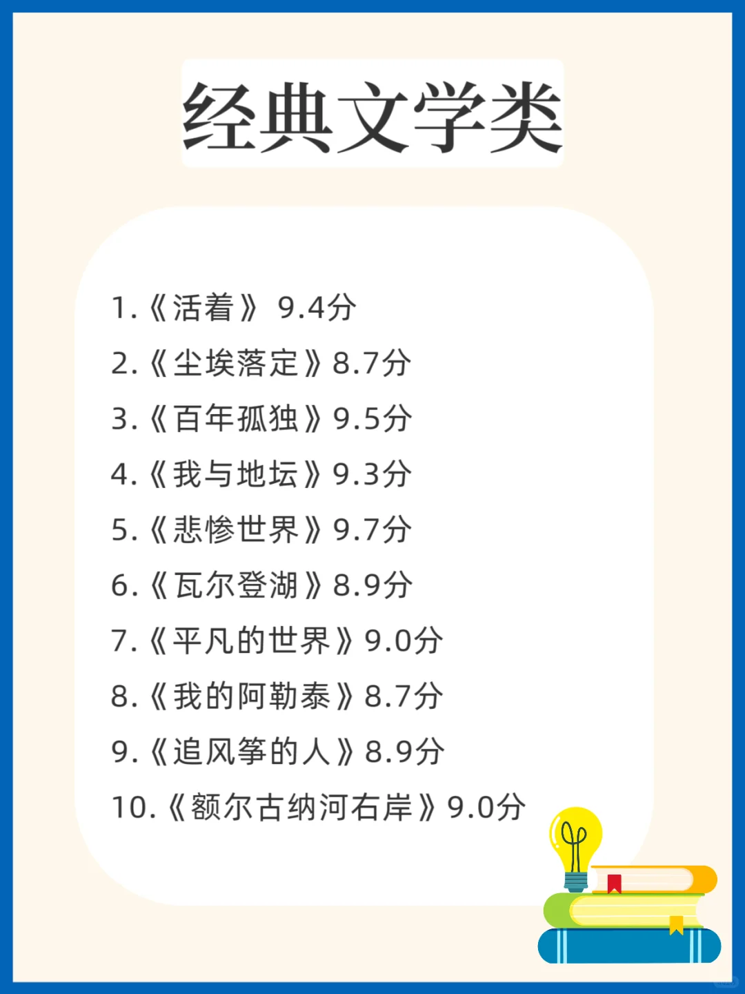 听劝！女生一定要多看书，人生大不同。🌈