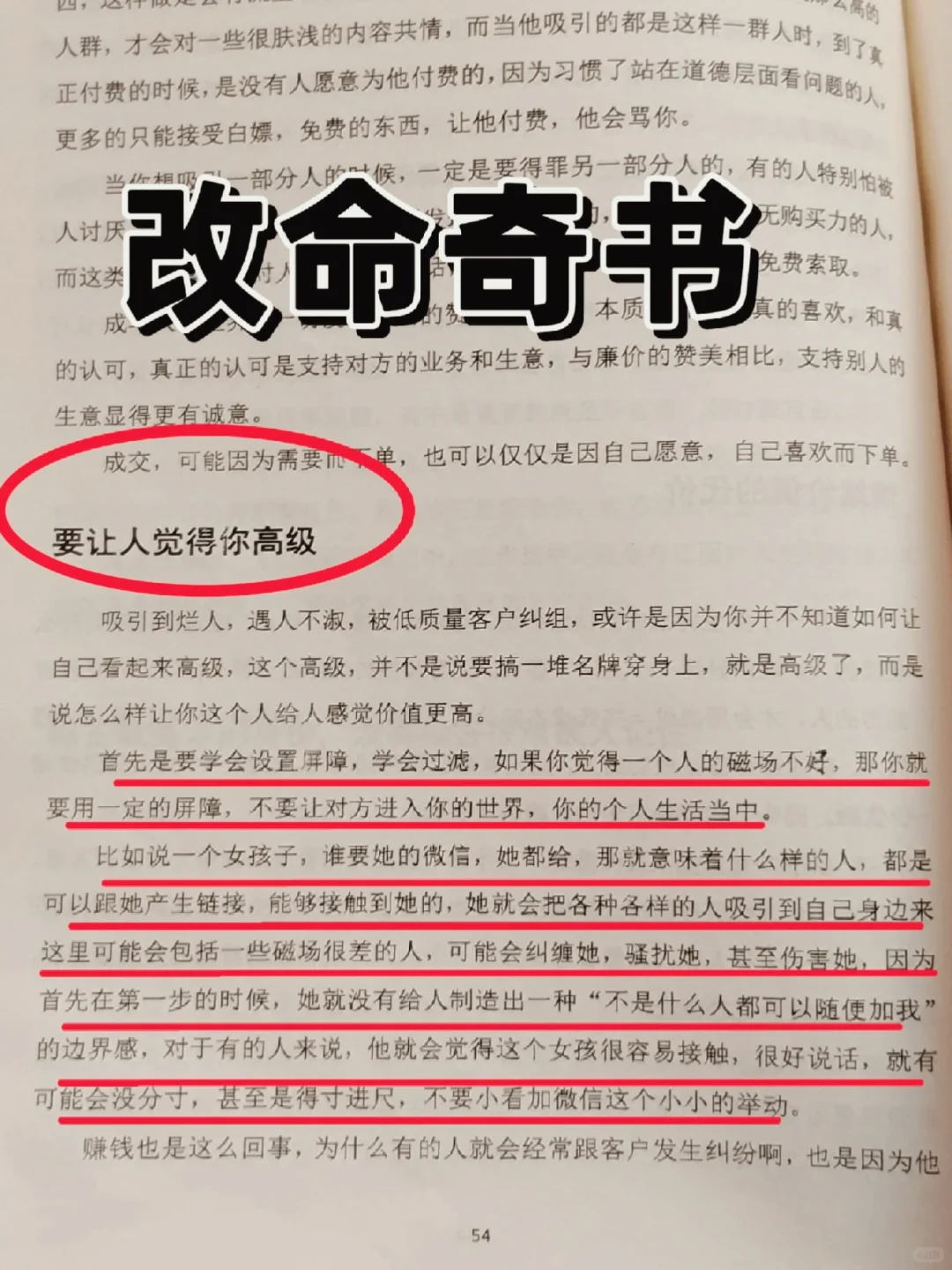 无意间发现一本女性智慧书读完醍醐灌顶！