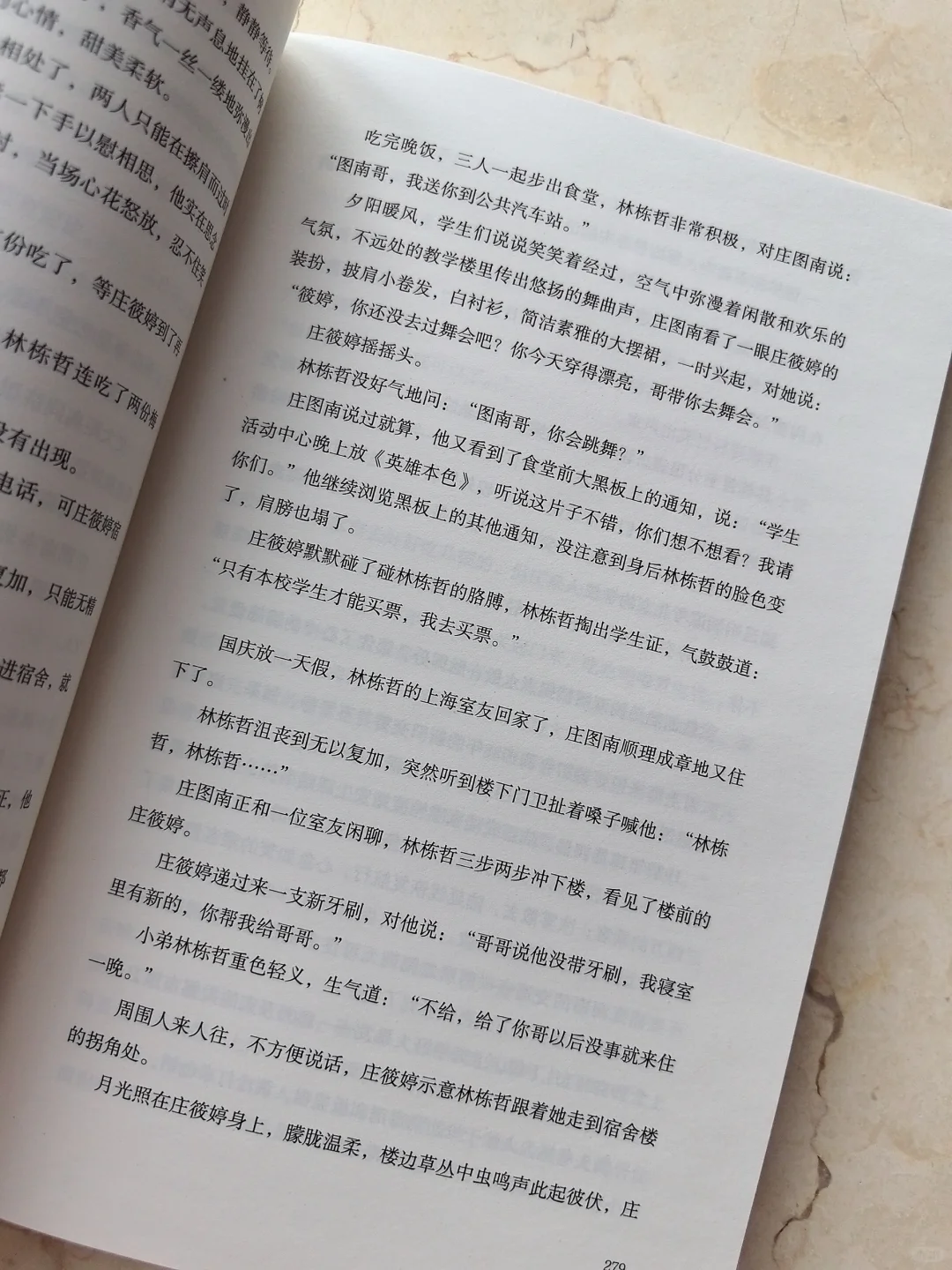 在小巷中找到了四季