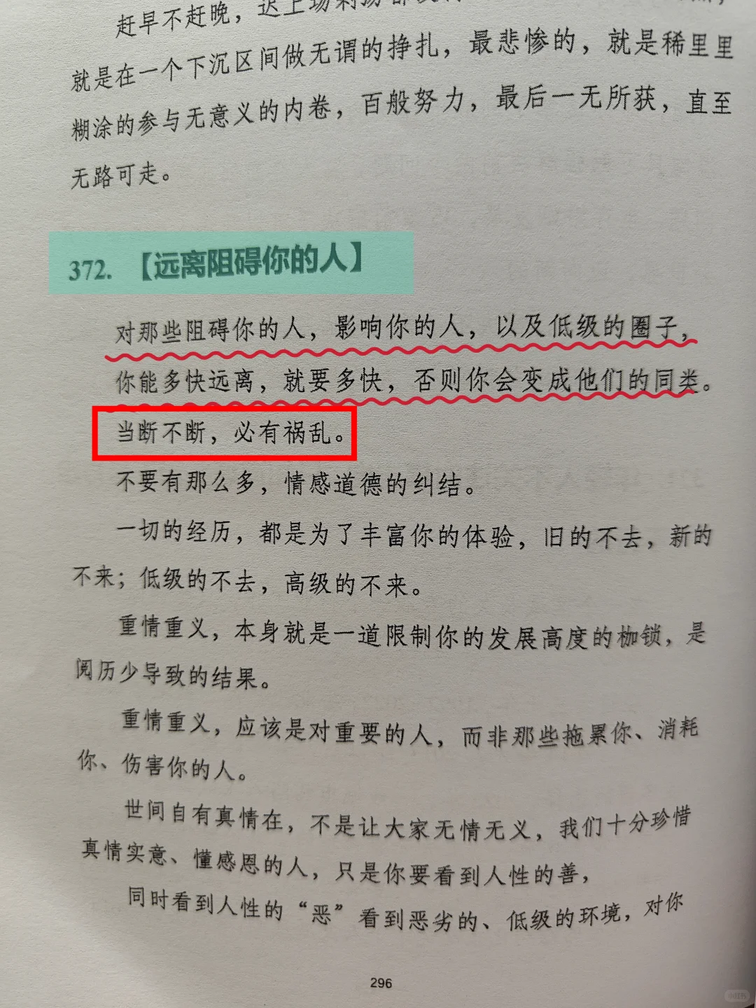 人间一趟，允许自己拥有任何情绪！