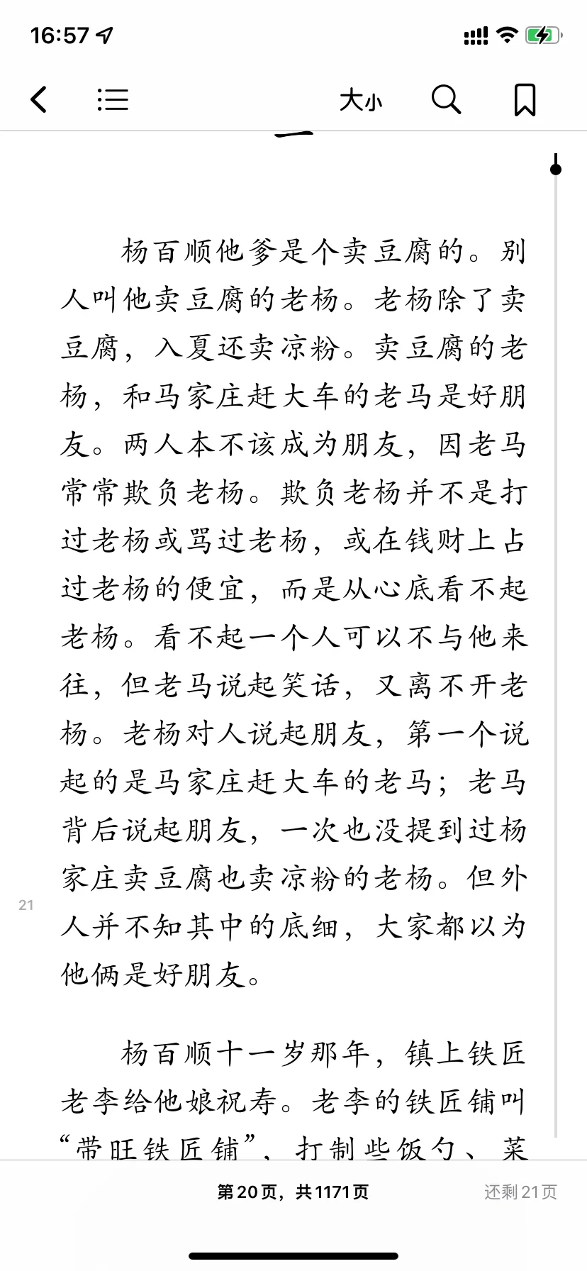 这个下载图书真的太香了