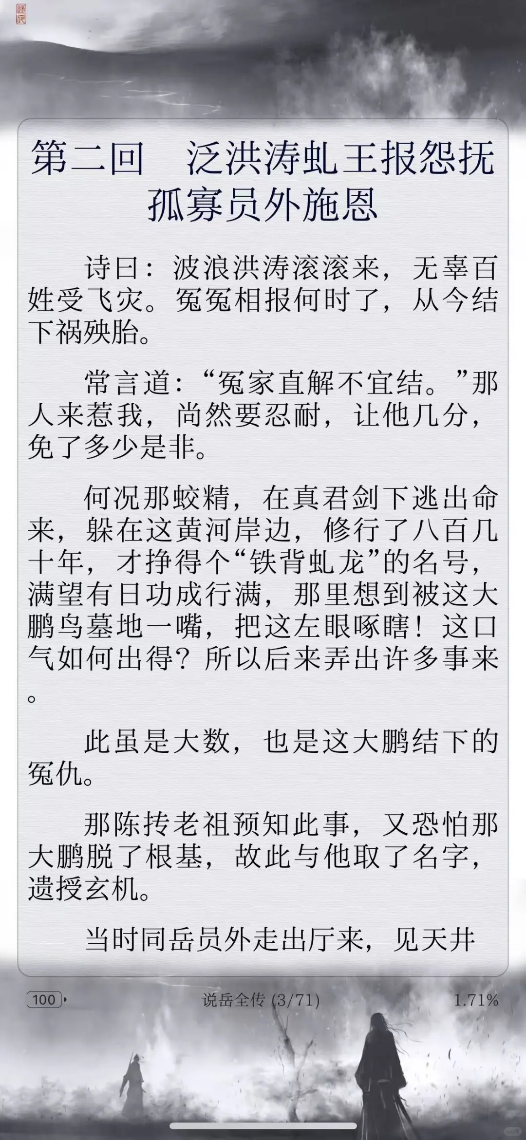 🔥八款心尖尖电子书字体打包分享给你