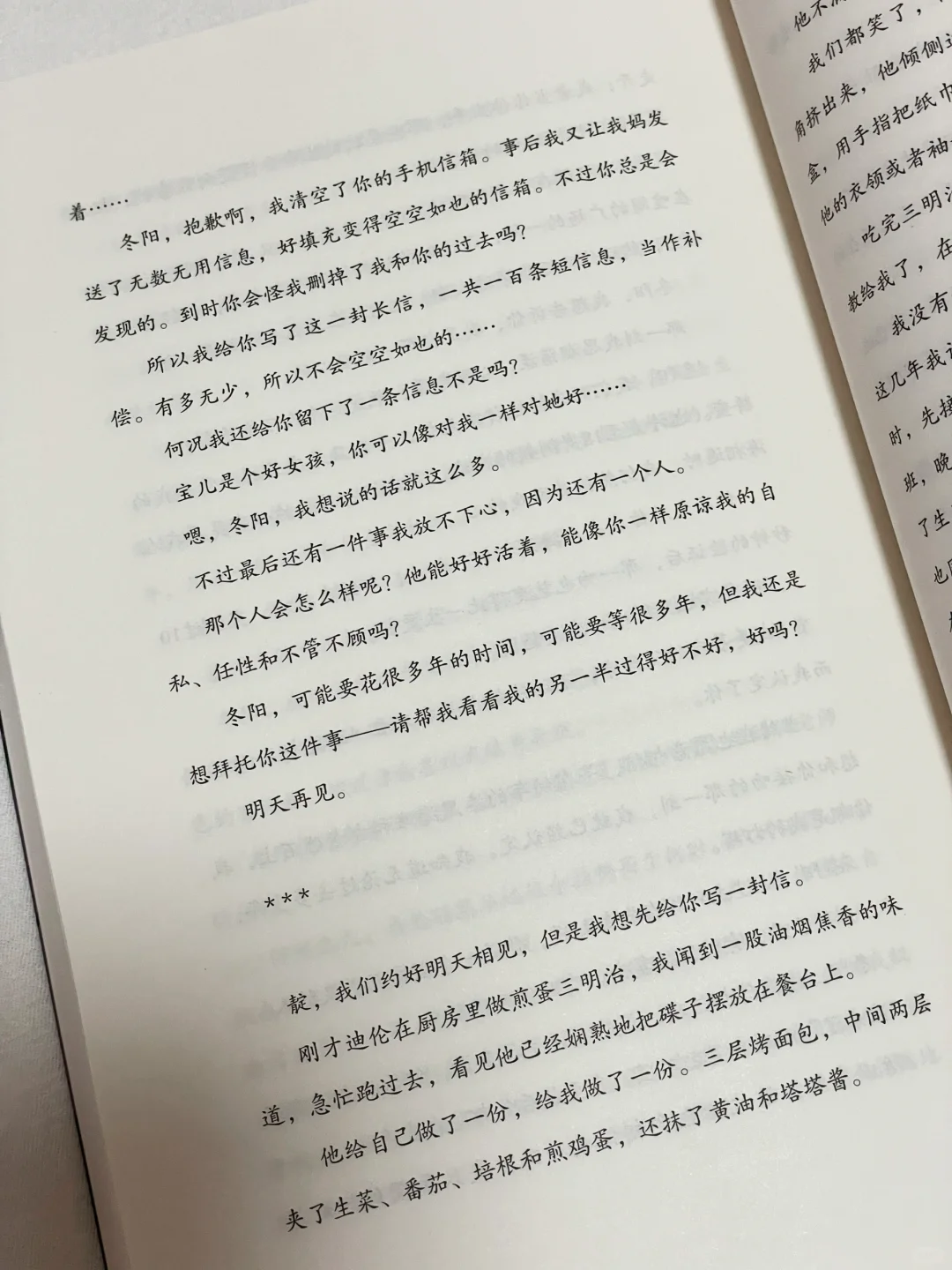 这本书绝了！一口气看到凌晨1点都舍不得放手