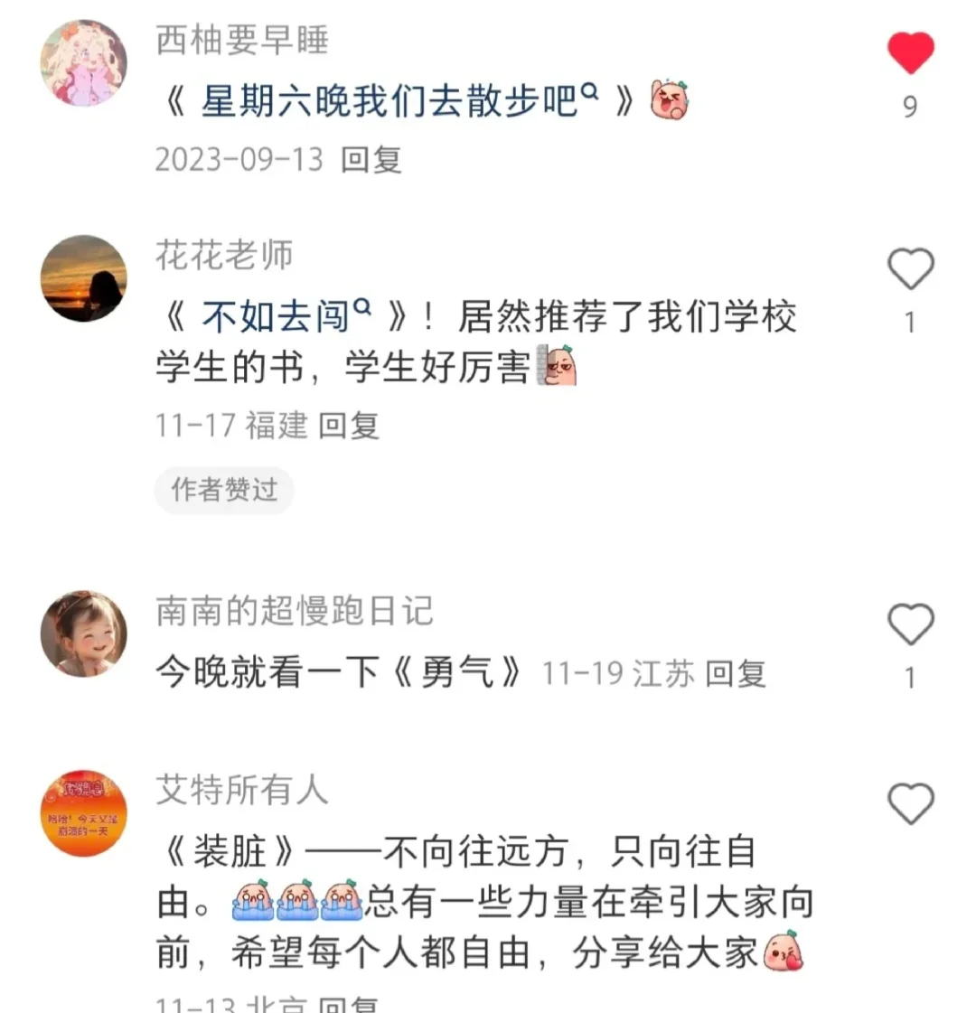 那些小众但开智的好书（2）