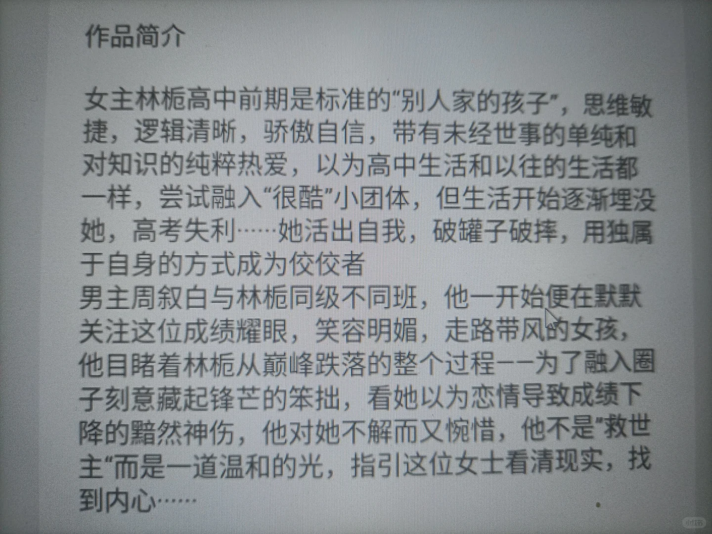 番茄有什么好的自我救赎小说吗？