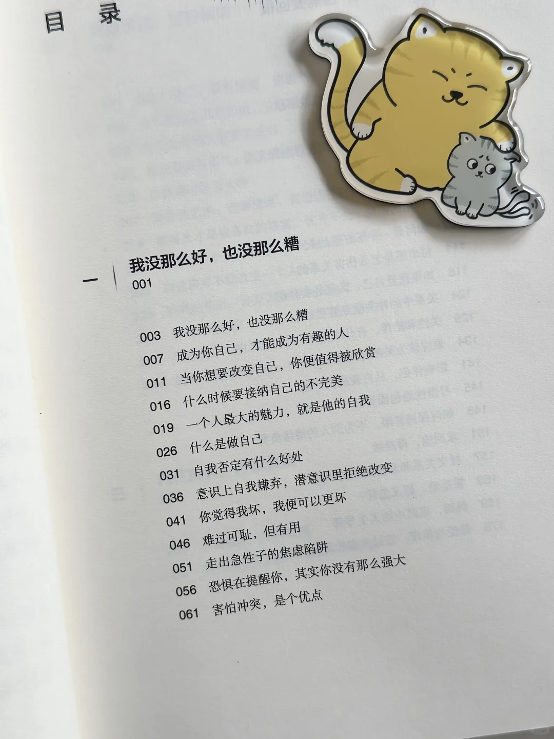 温暖又治愈✨求求自卑敏感拧巴的女生往烂了