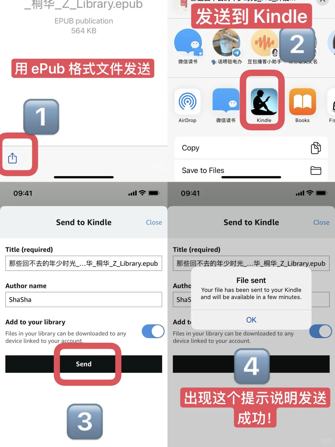 Kindle 最简便传书方式