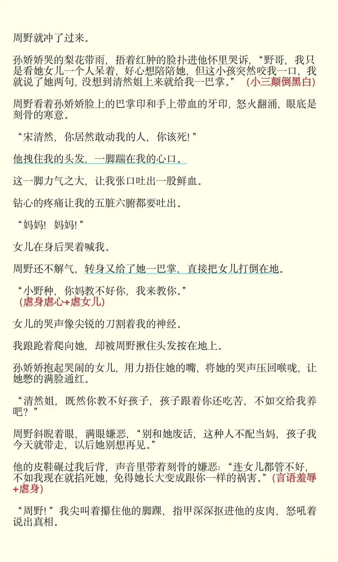 黑岩最新爆款短篇拆文