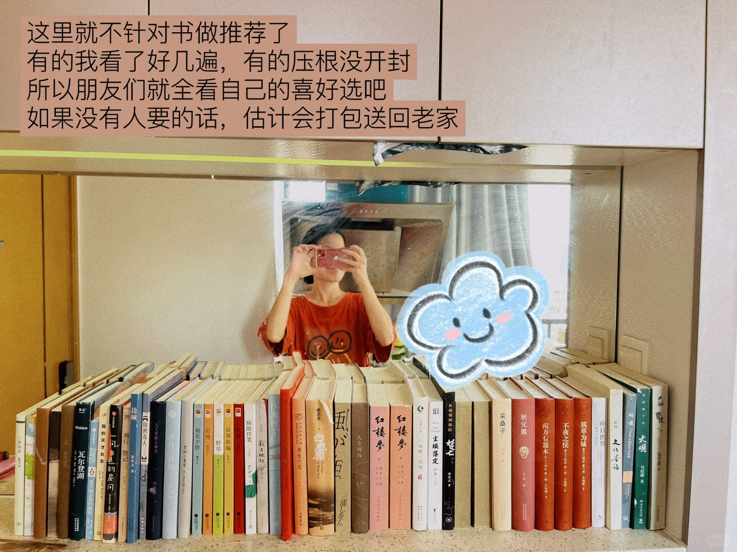 搬家、忍痛送书