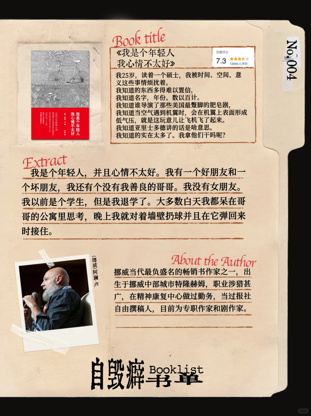 🩸 自毁癖书单｜生活不过是一连串的重复