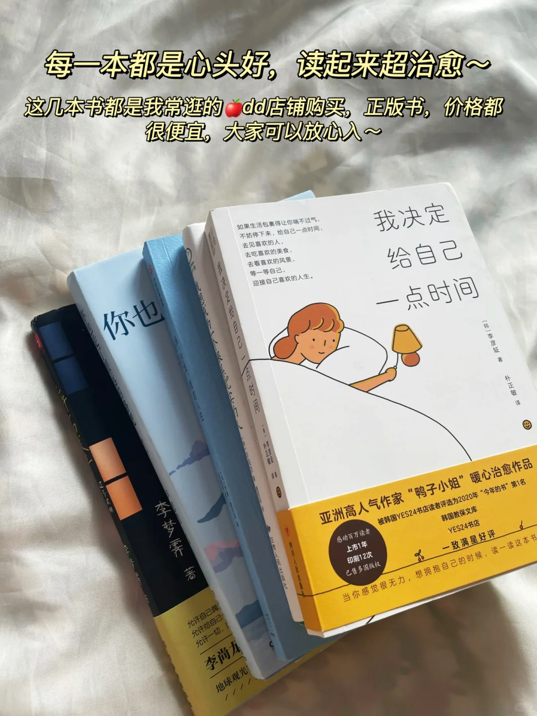 我心里的治愈系天花板！💛每一本都超爱～