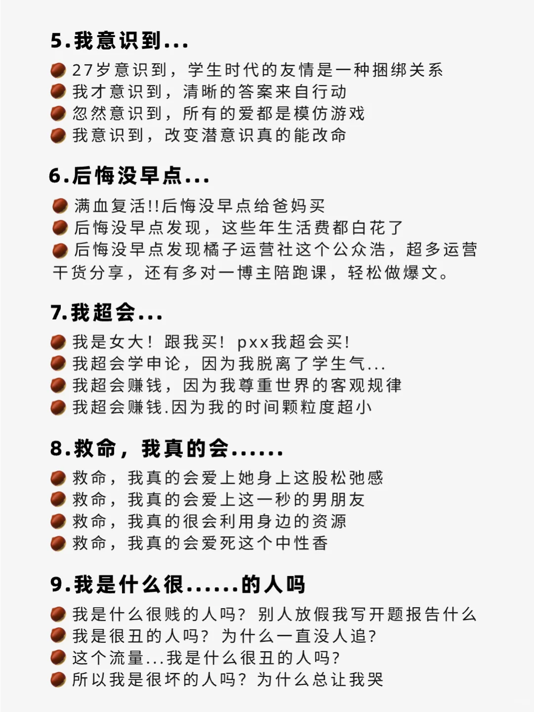 一次性说清楚！爆款标题应该怎么写