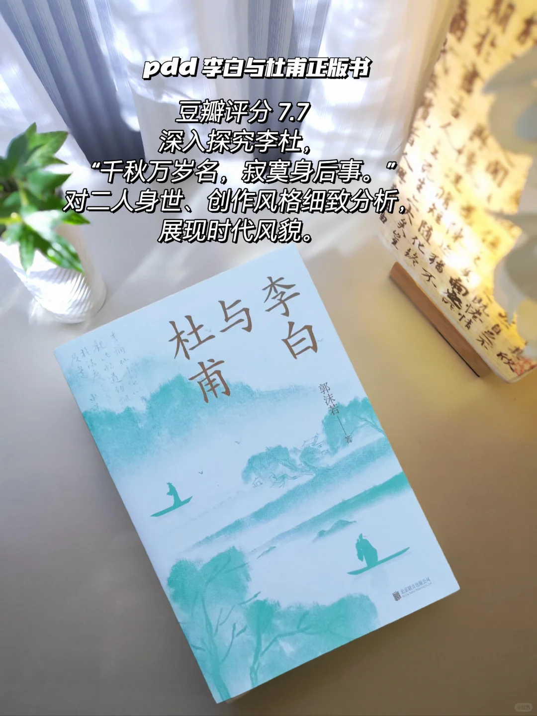 pdd书单分享｜拒绝焦绿的夏日清凉书单