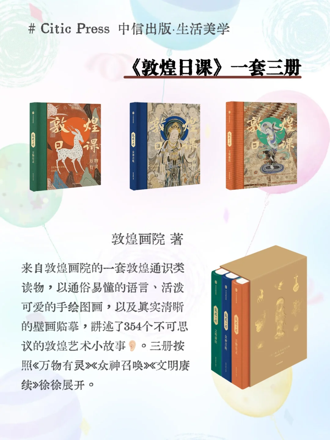 中信出版·生活美学 | 近期新书都好喜欢哇🥳