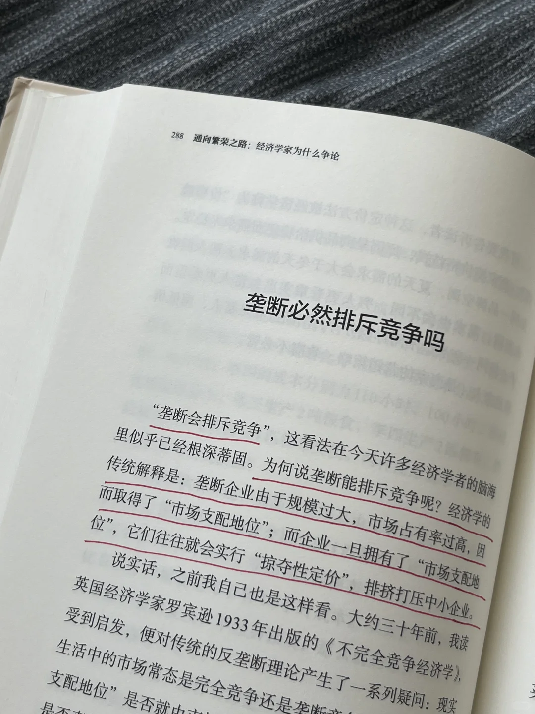 杀疯了‼️一本不说废话的经济学神作……