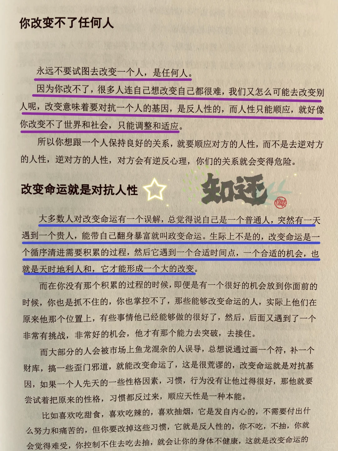 真希望我18岁的时候就读到这本书啊！