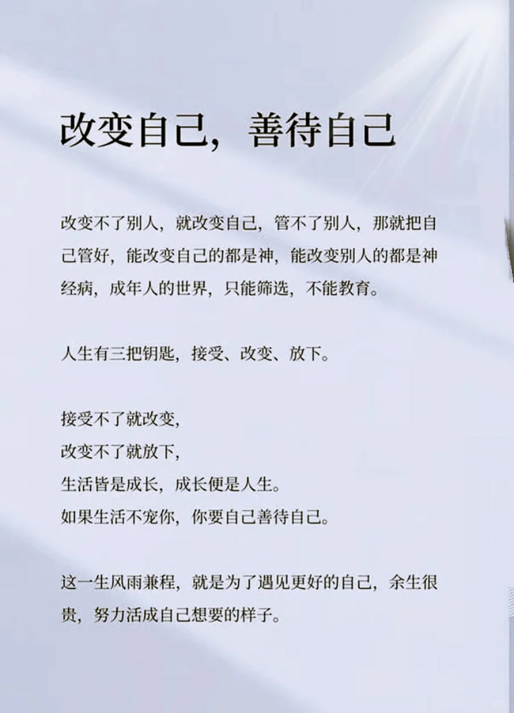 人间一趟，允许自己拥有任何情绪！