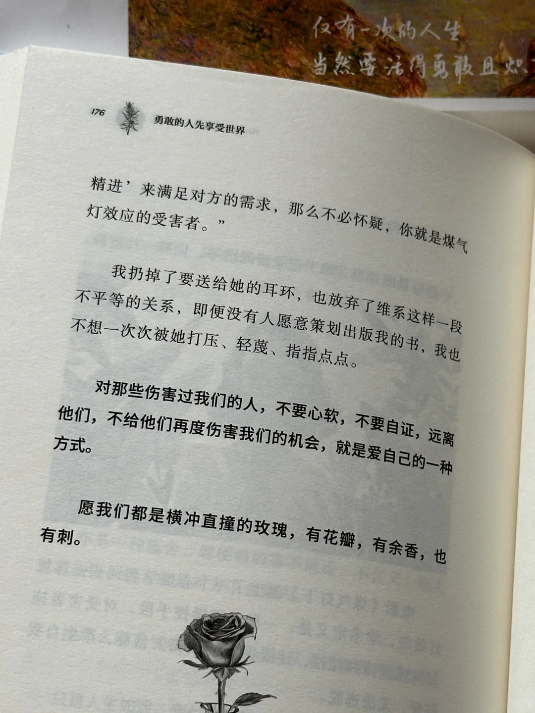 这本书太太太太治愈啦！我真的太爱了💛