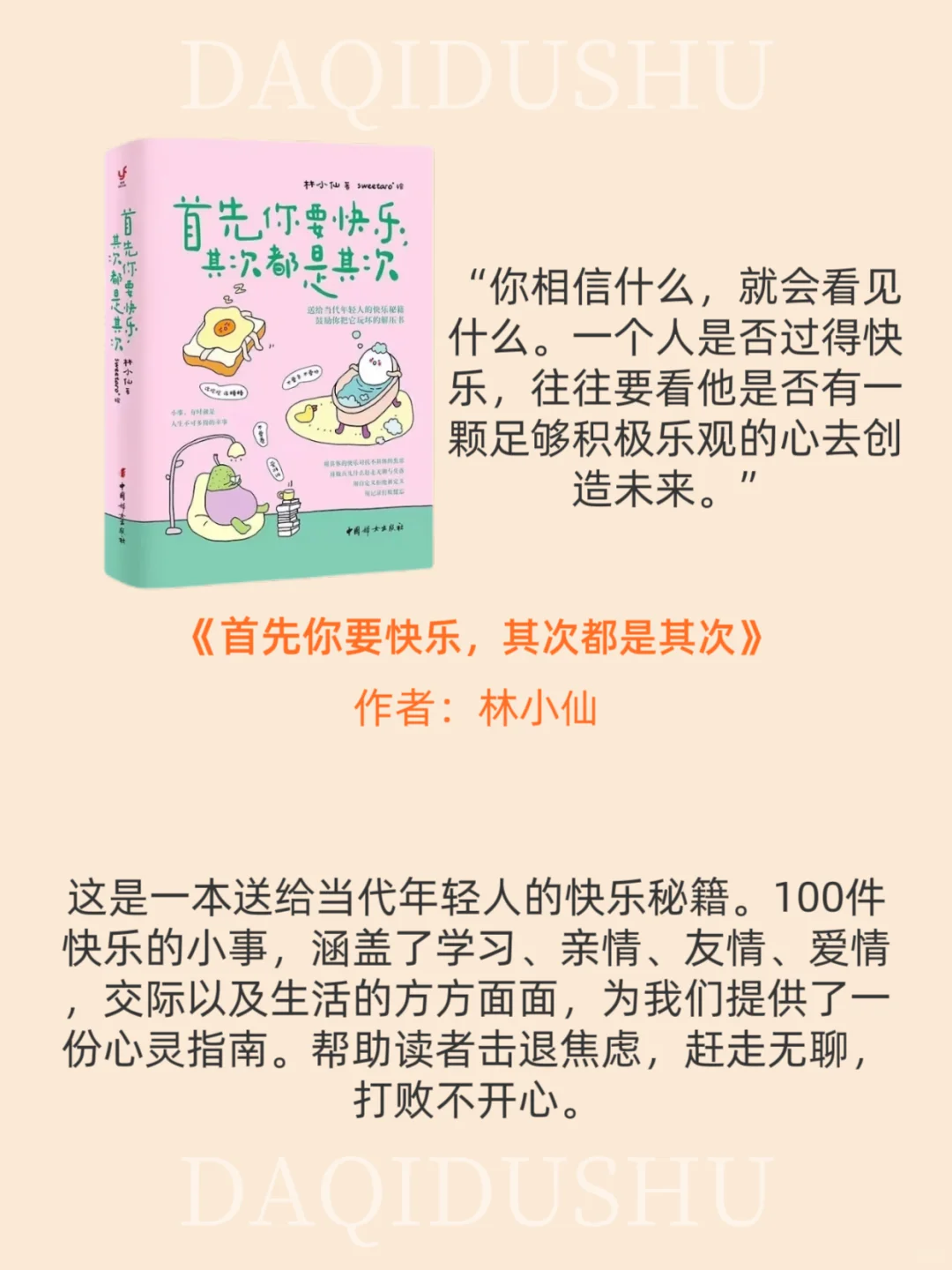 私藏的9本疗愈书单🔥每一本都是我的蕞爱