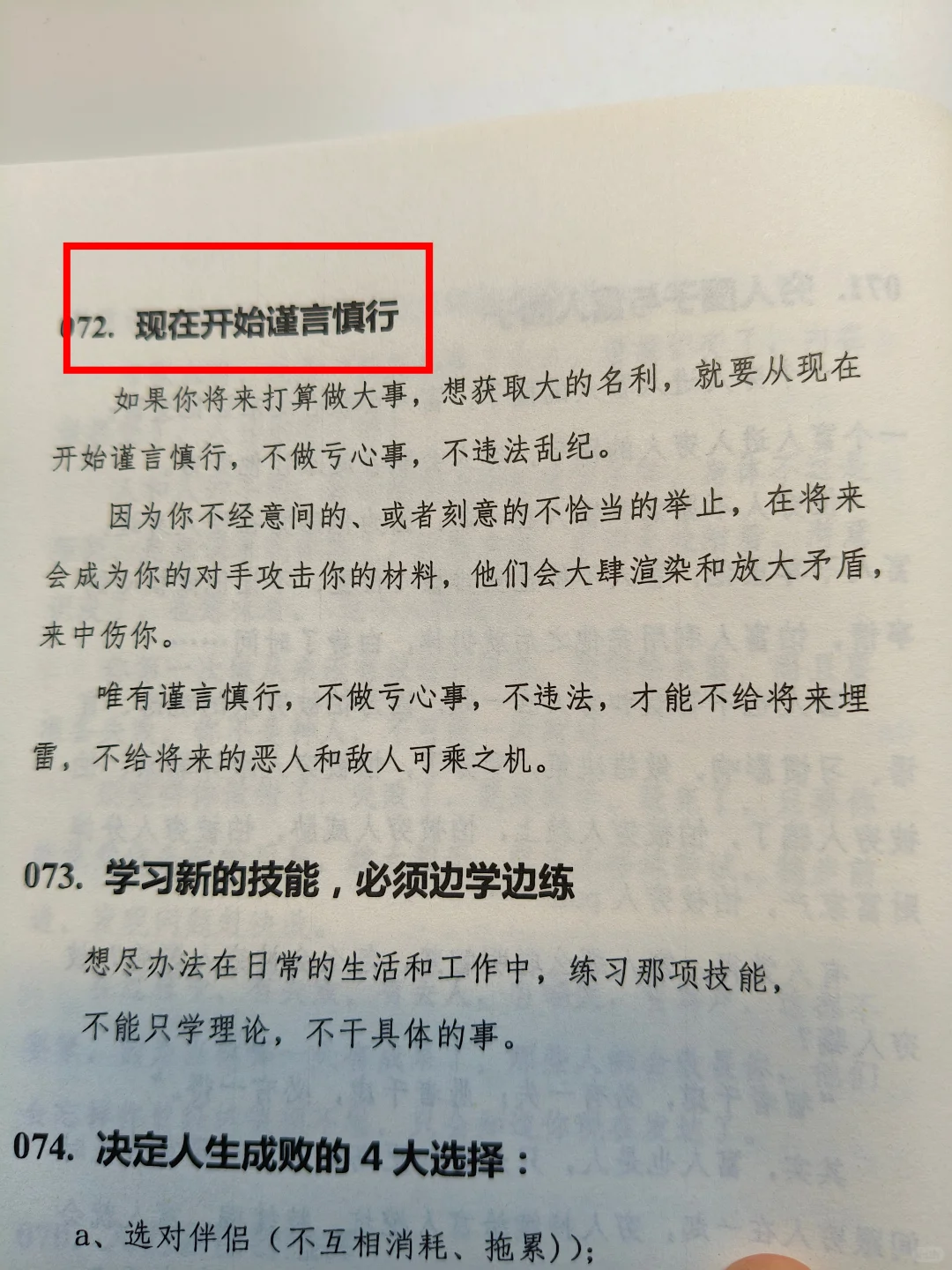 看完你就不焦虑了！