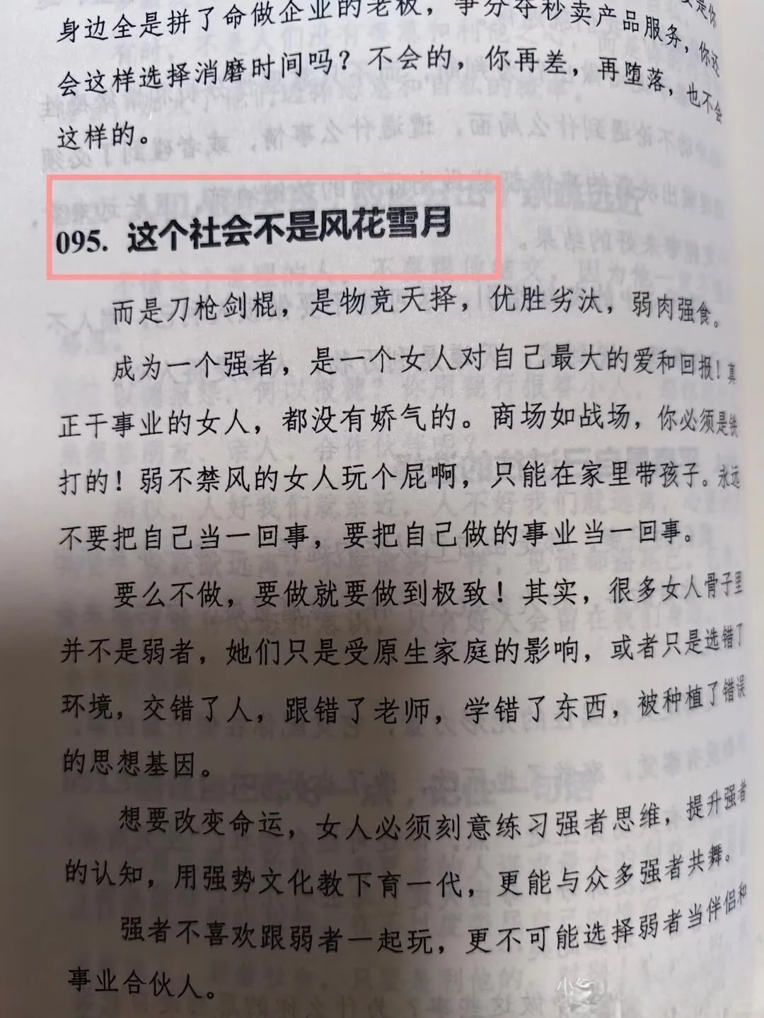 人间一趟，允许自己拥有任何情绪！