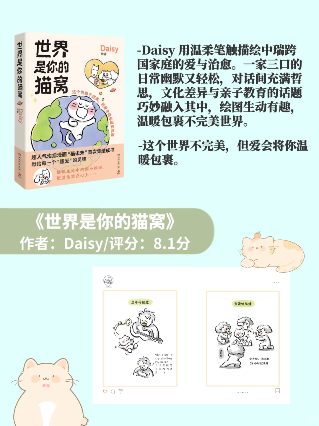 治愈书单｜总有人喜欢你的奇奇怪怪