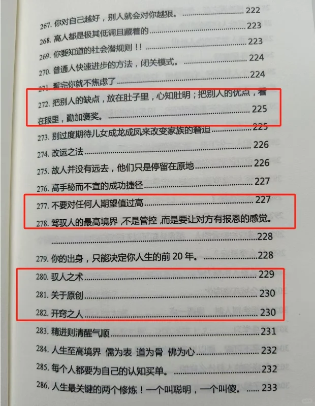 看完你就不焦虑了！
