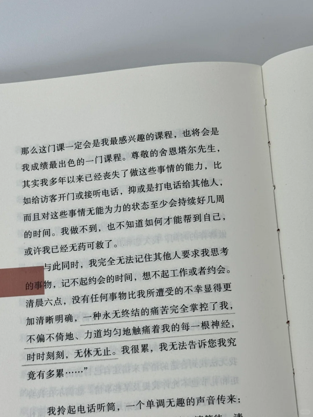 谁懂啊！我真的好爱这本女性文学啊！！