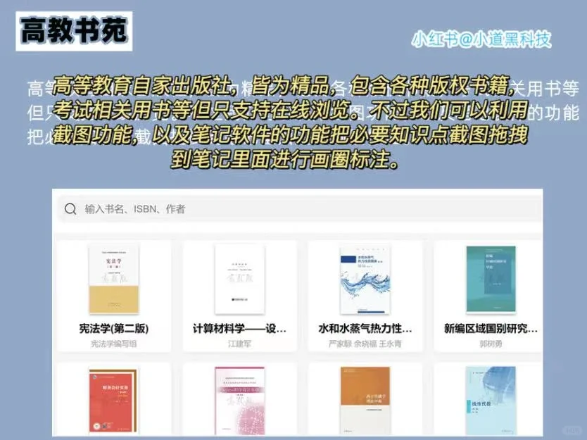 建议收藏的六大免费电子书网站！