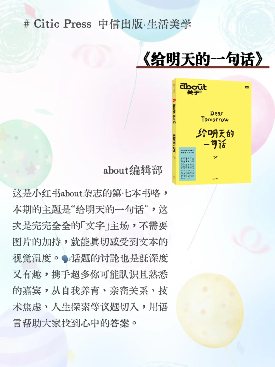 中信出版·生活美学 | 近期新书都好喜欢哇🥳