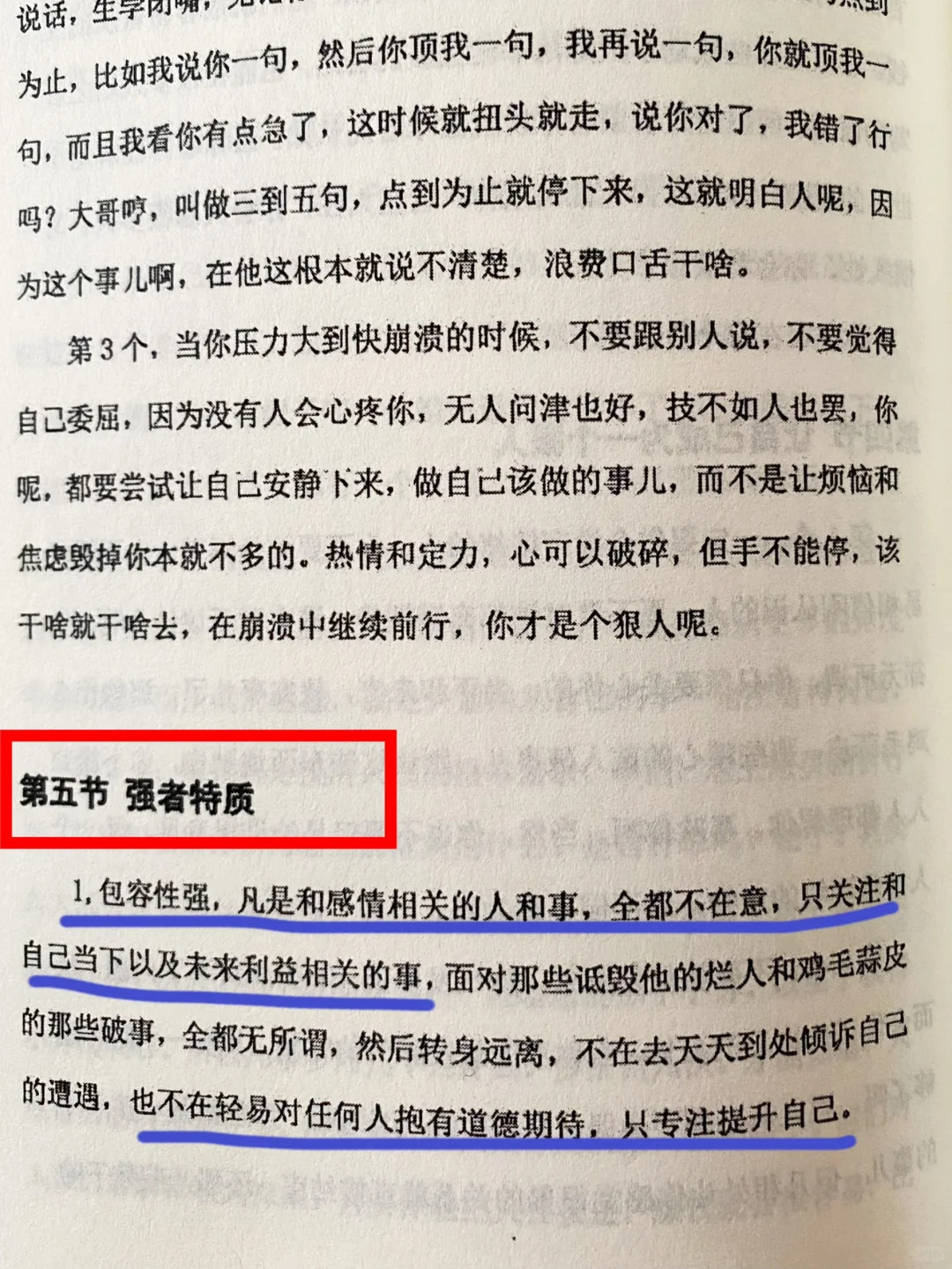 资本家绝不会让现代女性看到的开悟神书