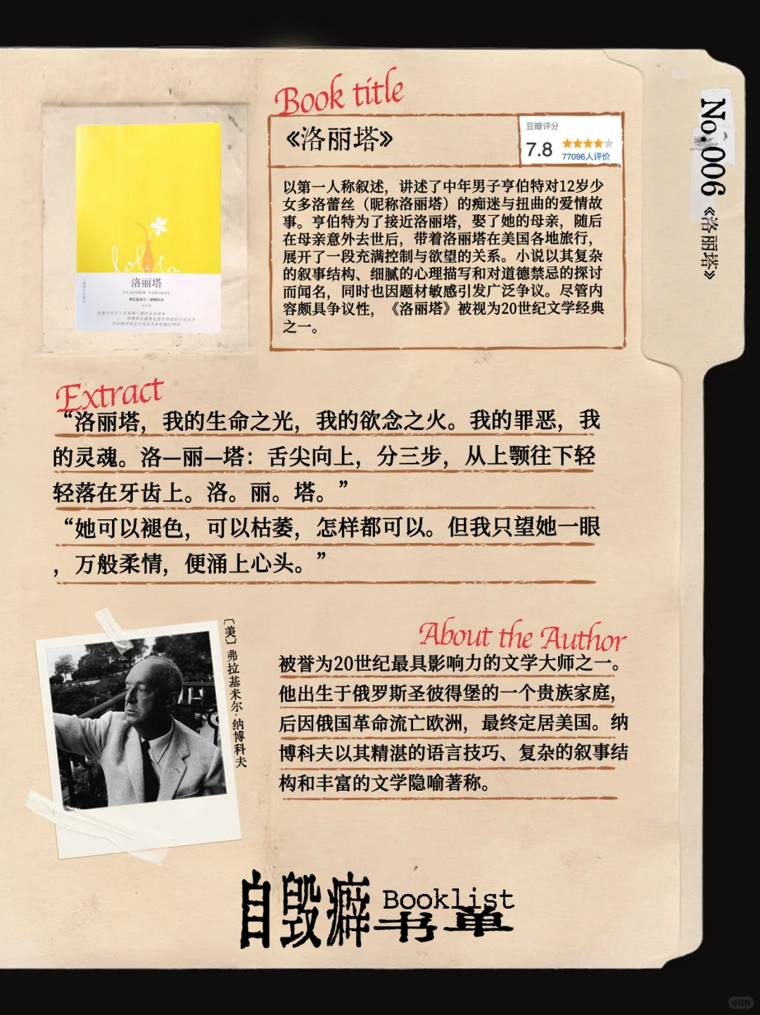 🩸 自毁癖书单｜生活不过是一连串的重复