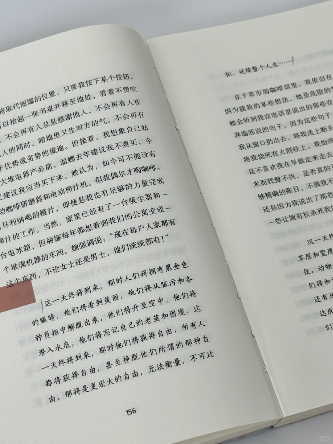谁懂啊！我真的好爱这本女性文学啊！！