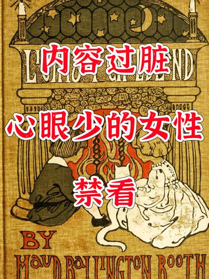 资本家绝不会让现代女性看到的开悟神书