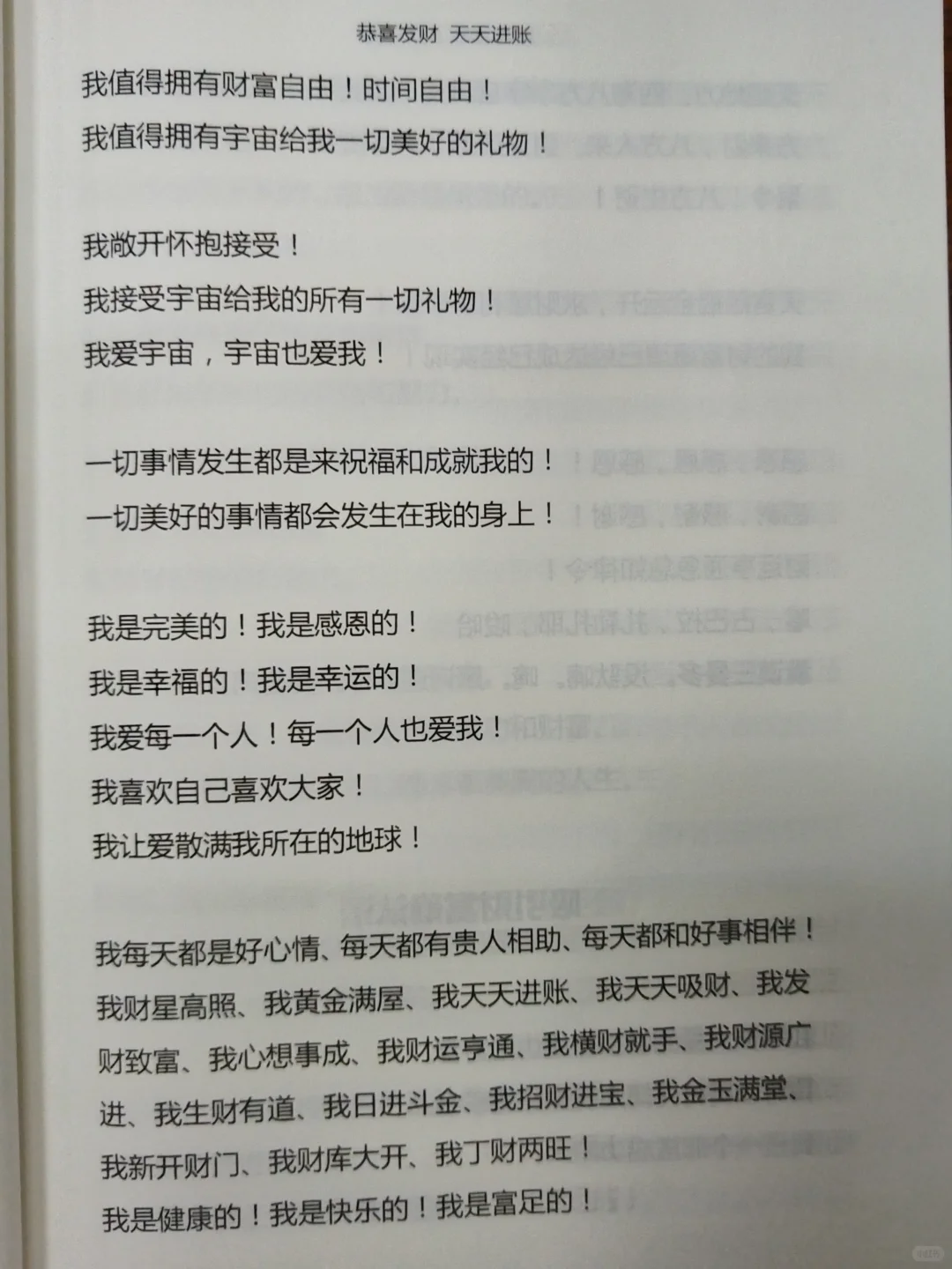 你要相信，你一定会越来越有钱