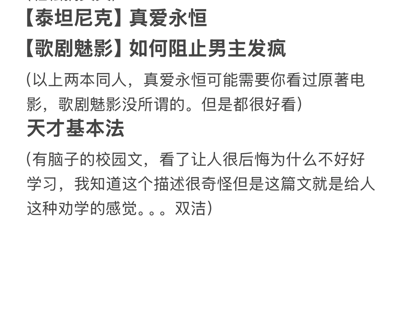 十年书龄阅读300本书后的bg推荐