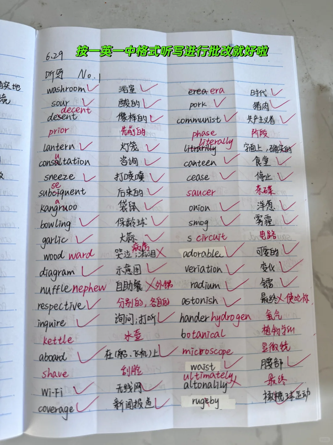 一个月背完《高考闪过》单词书的详细方法！！！