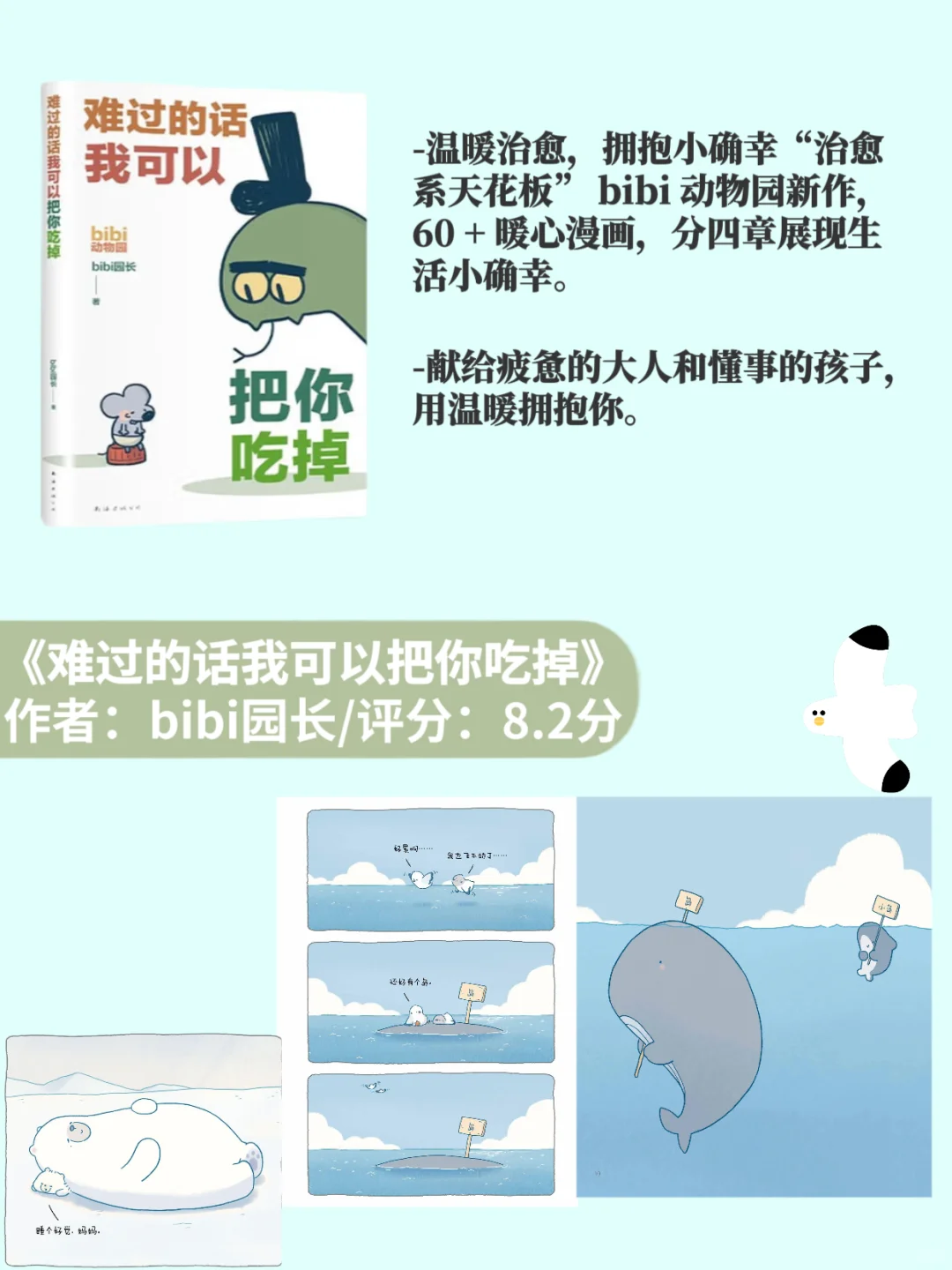 治愈书单｜总有人喜欢你的奇奇怪怪