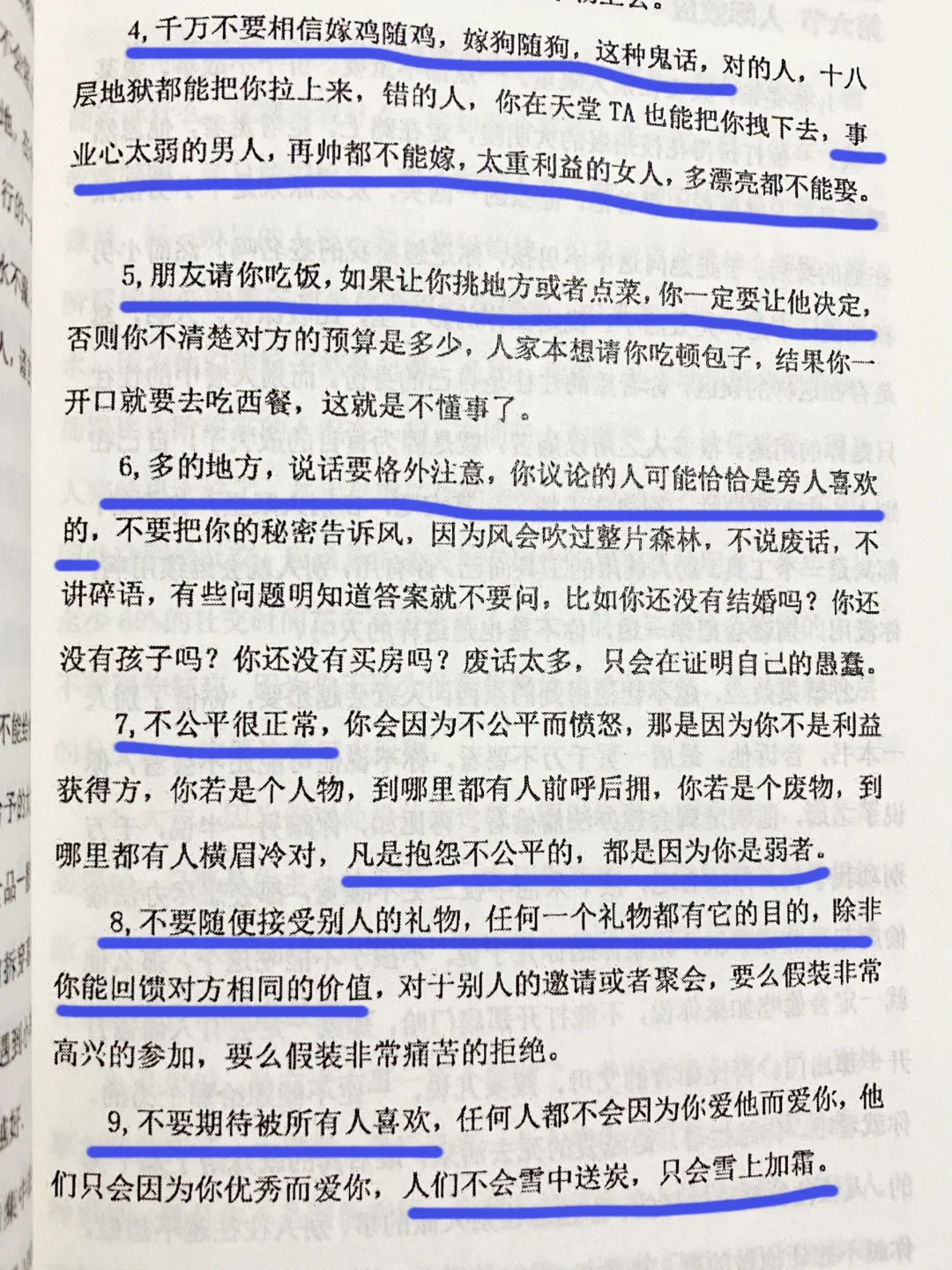 资本家绝不会让现代女性看到的开悟神书