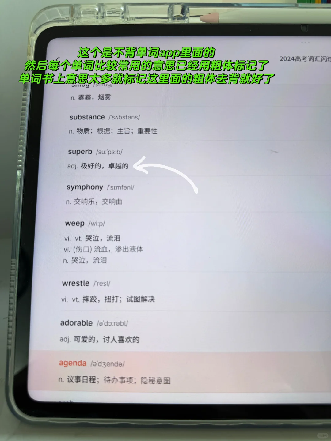 一个月背完《高考闪过》单词书的详细方法！！！